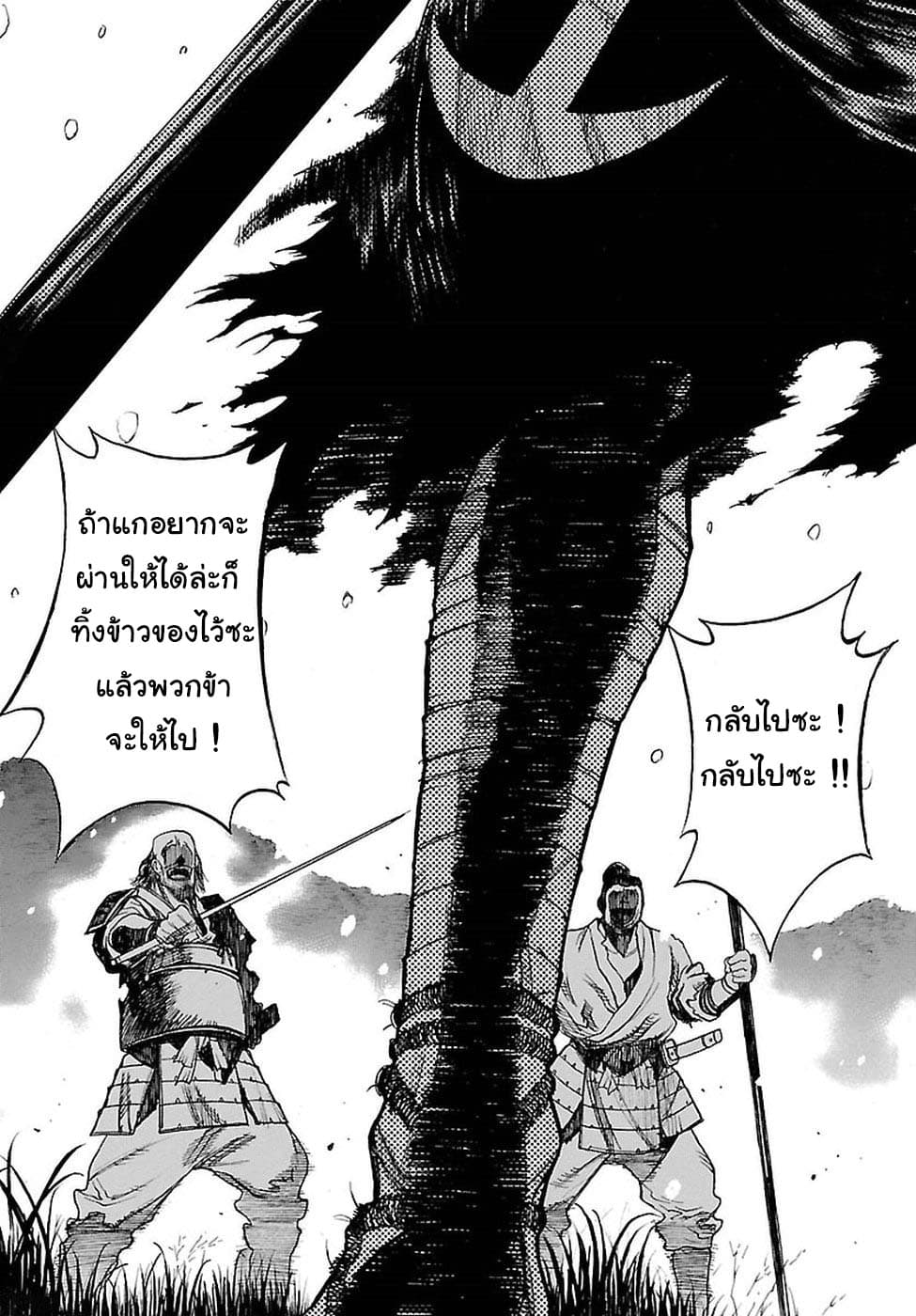 Dororo to Hyakkimaru-den 1-1