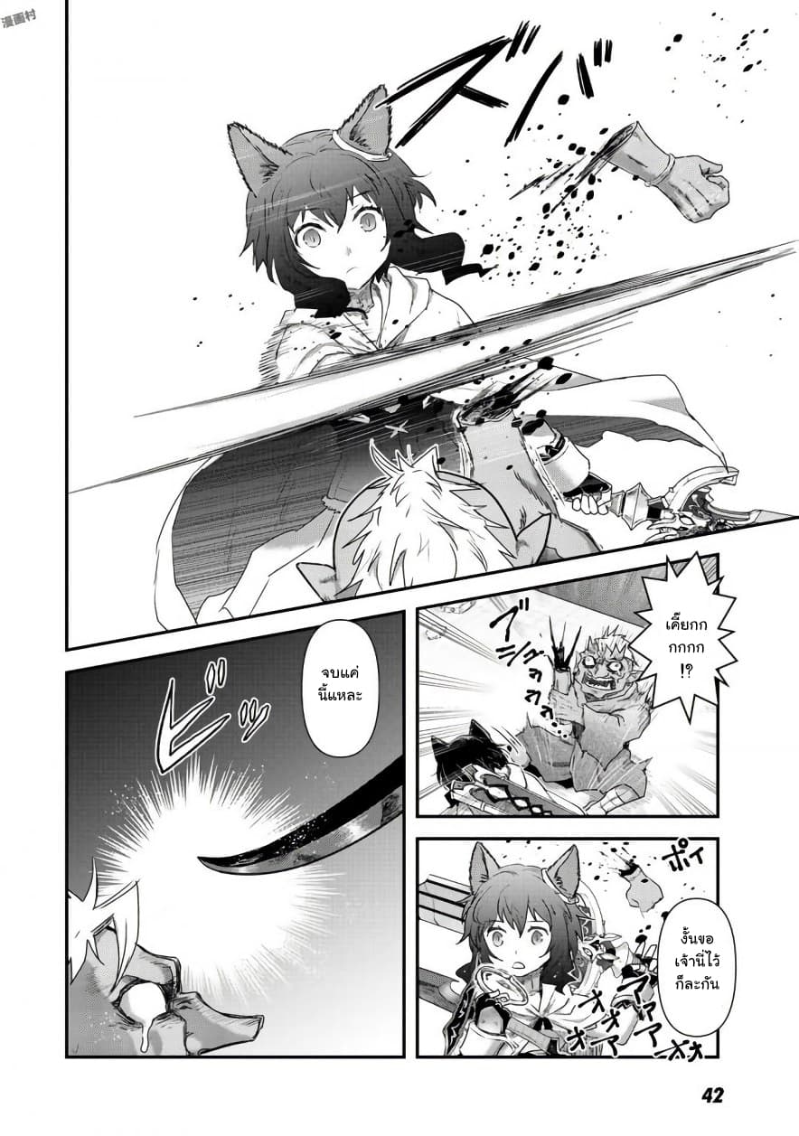 Tensei Shitara Ken deshita 13-13