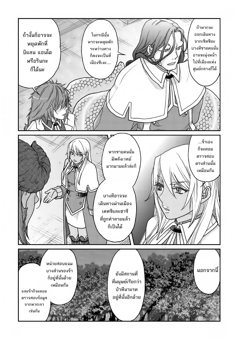 Tsuki ga Michibiku Isekai Douchuu 35-35