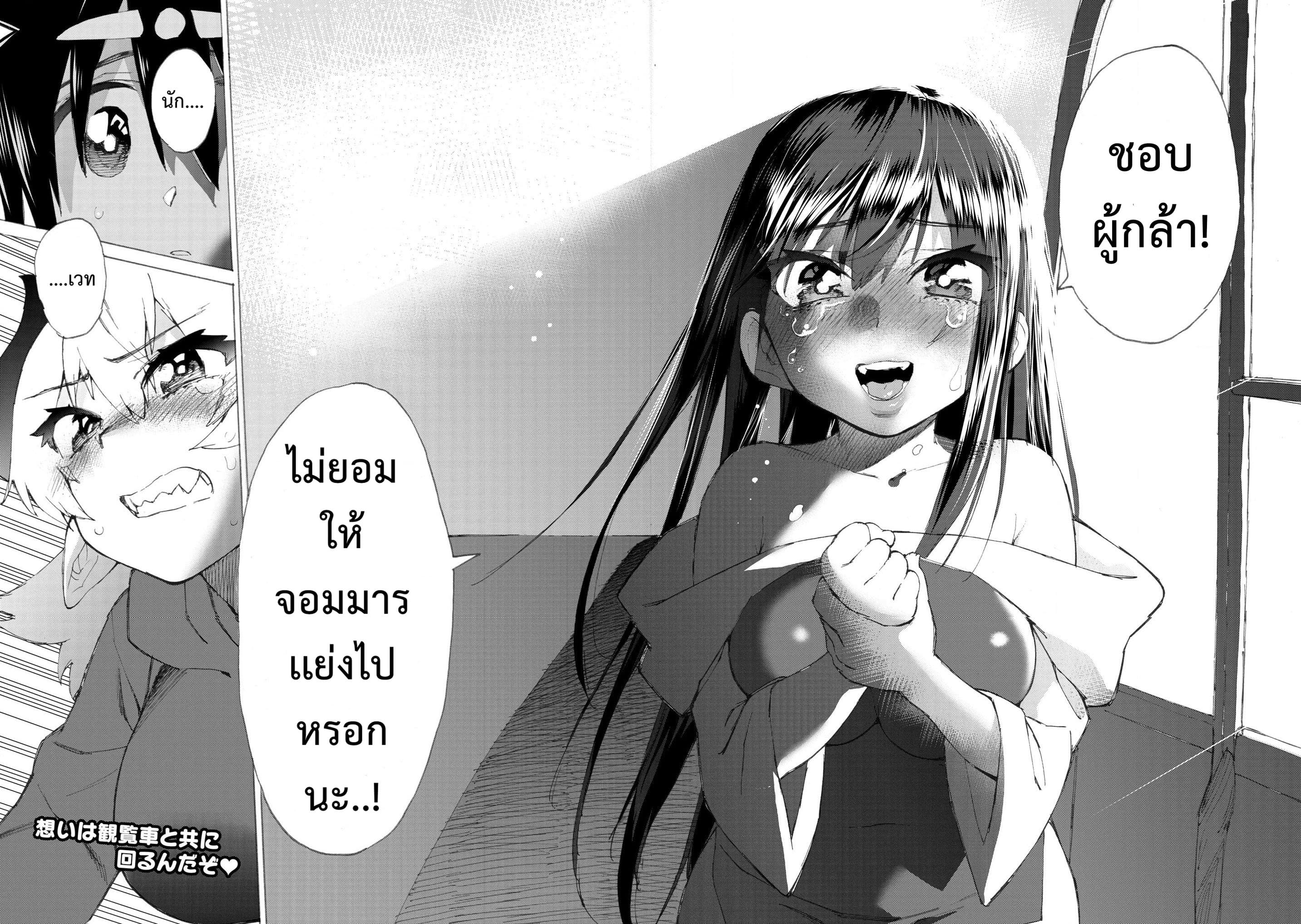 Yuusha to Maou no RabusKome 16-ผู้กล้ากับจอมมารกับผู้ใช้เวท (2)