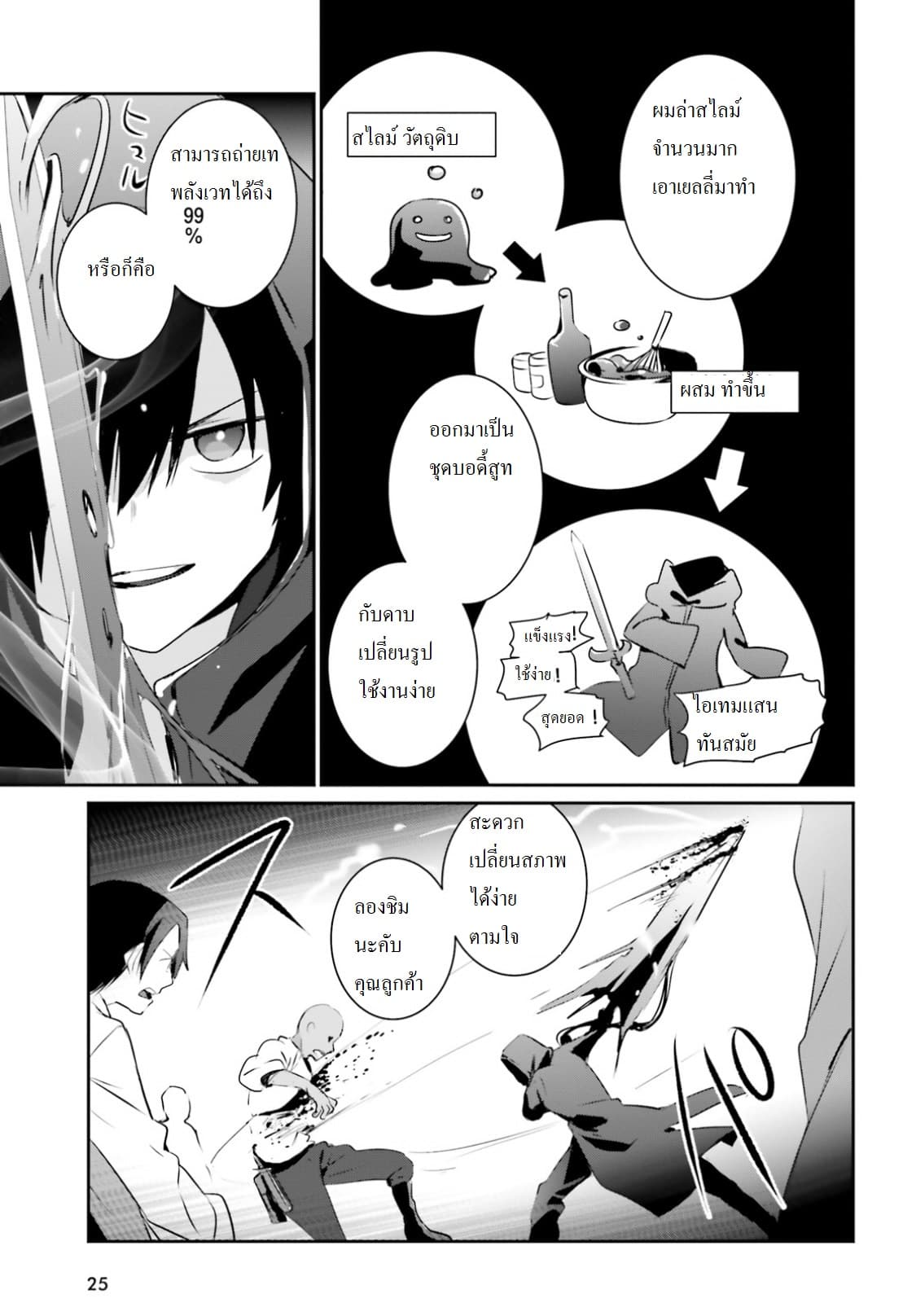 Kage no Jitsuryokusha ni Naritakute! อยากเป็นพลังในเงามืด 1-1