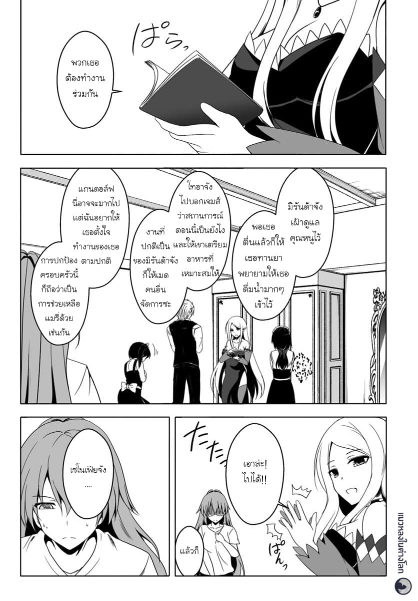 Wanwan Monogatari ~Kanemochi no Inu n shite to wa Itta ga, Fenrir ni shiro to wa Itte nee!~ 9-9