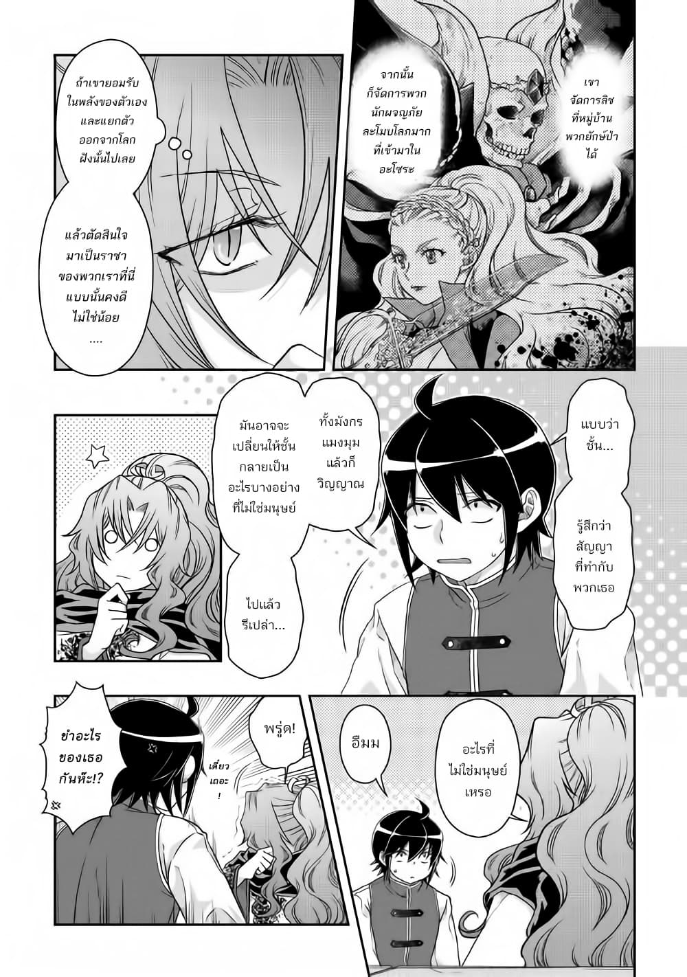 Tsuki ga Michibiku Isekai Douchuu 45-45