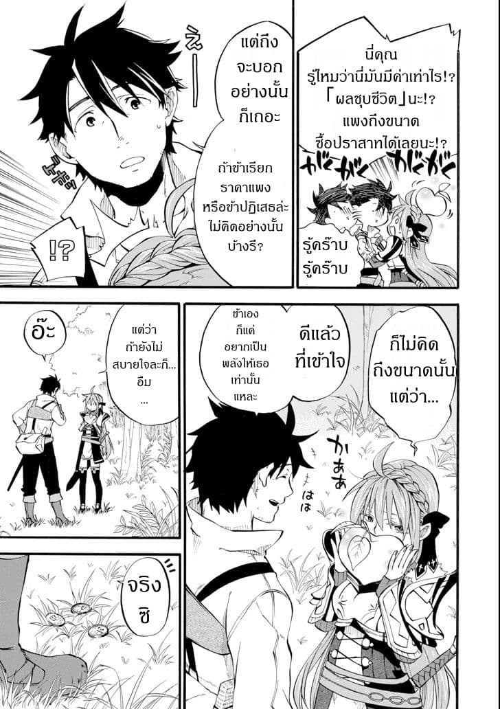 Ossan Boukensha Kein no Zenkou 1-1