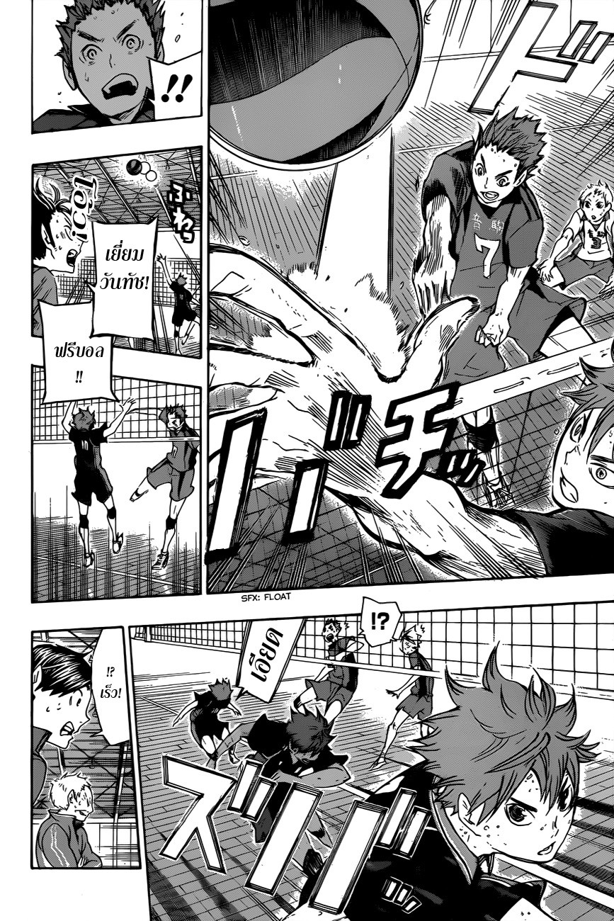 Haikyuu!! 31-เหล่าคู่แข่ง