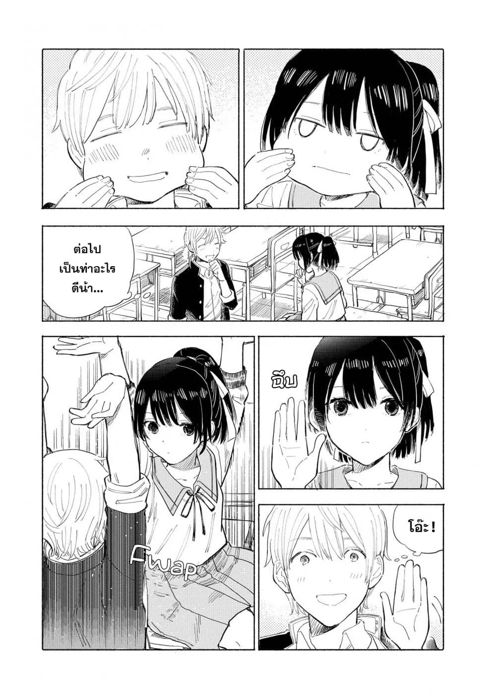 Precious 4P Short Stories 6-เกมเลียนแบบ