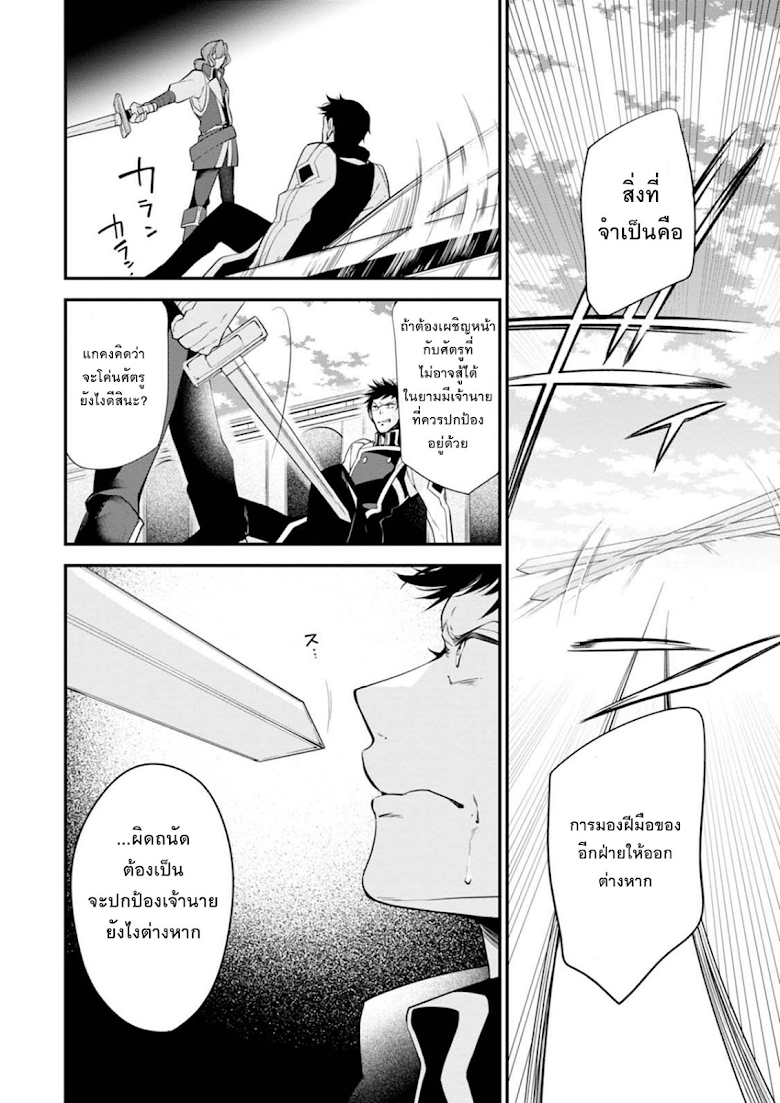 Koushaku Reijou no Tashinami 35-35