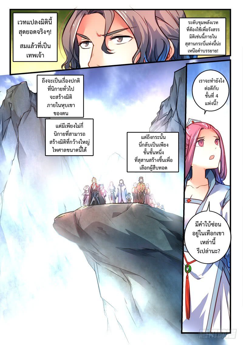 Spirit Blade Mountain 304-304