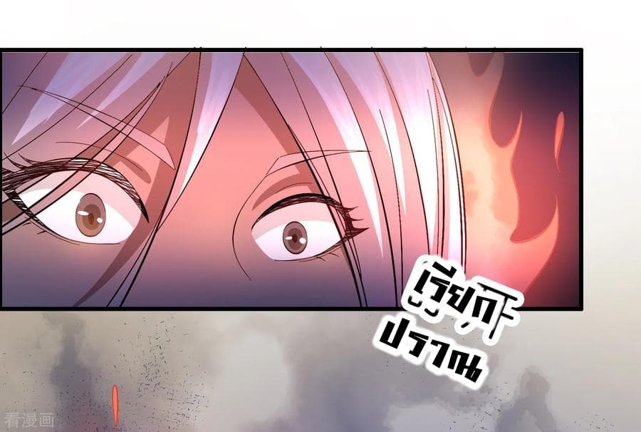 Become God Merchant in The Other World ข้ามต่างโลกเพื่อเป็นพ่อค้าเทพสุดมั่งคั่ง 25-25