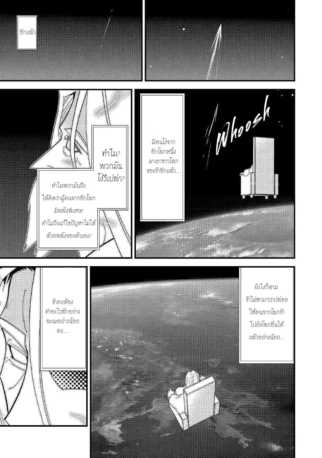 Kamisama ni Kago 2 Nin Bun Moraimashita 1-1