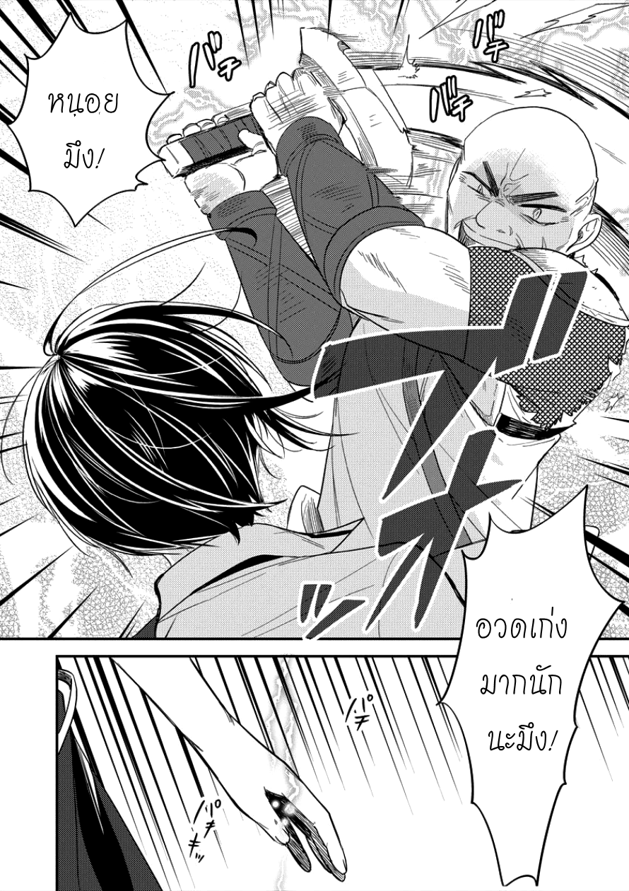 Isekai de Kojiin wo Hiraita kedo, Naze ka Darehitori Sudatou to Shinai Ken 7-7