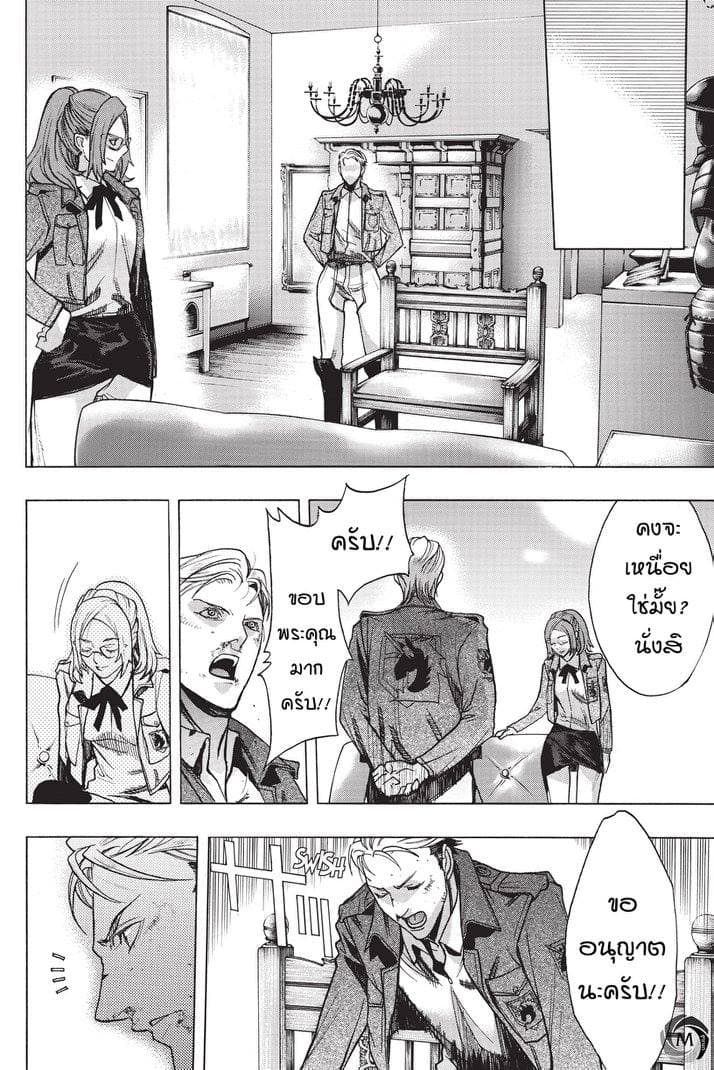 Attack on Titan - Before the Fall 21-รังคนลวง