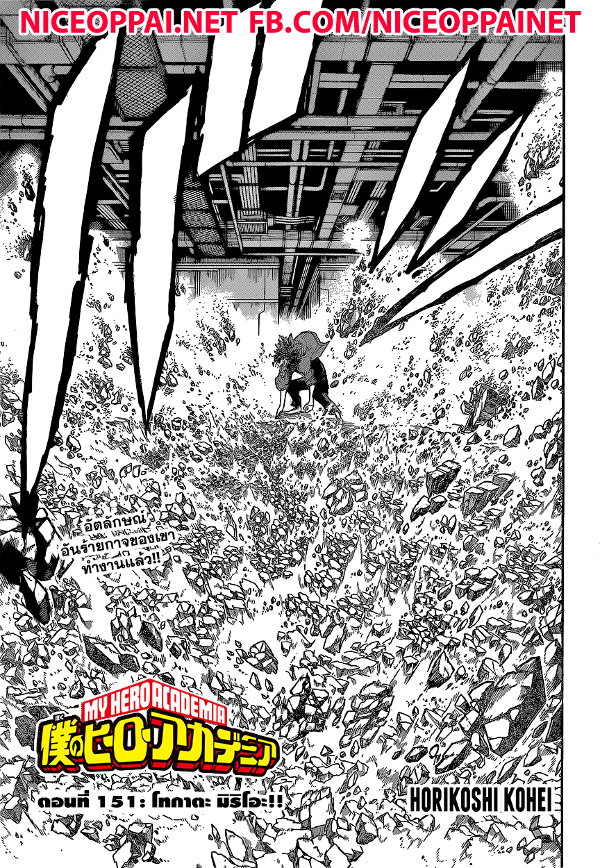 Boku no Hero Academia 151-TH-โทกาตะ มิริโอะ!!
