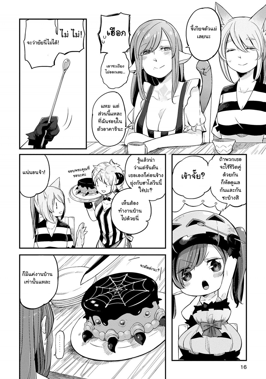 Prison Town e Youkoso 1-1