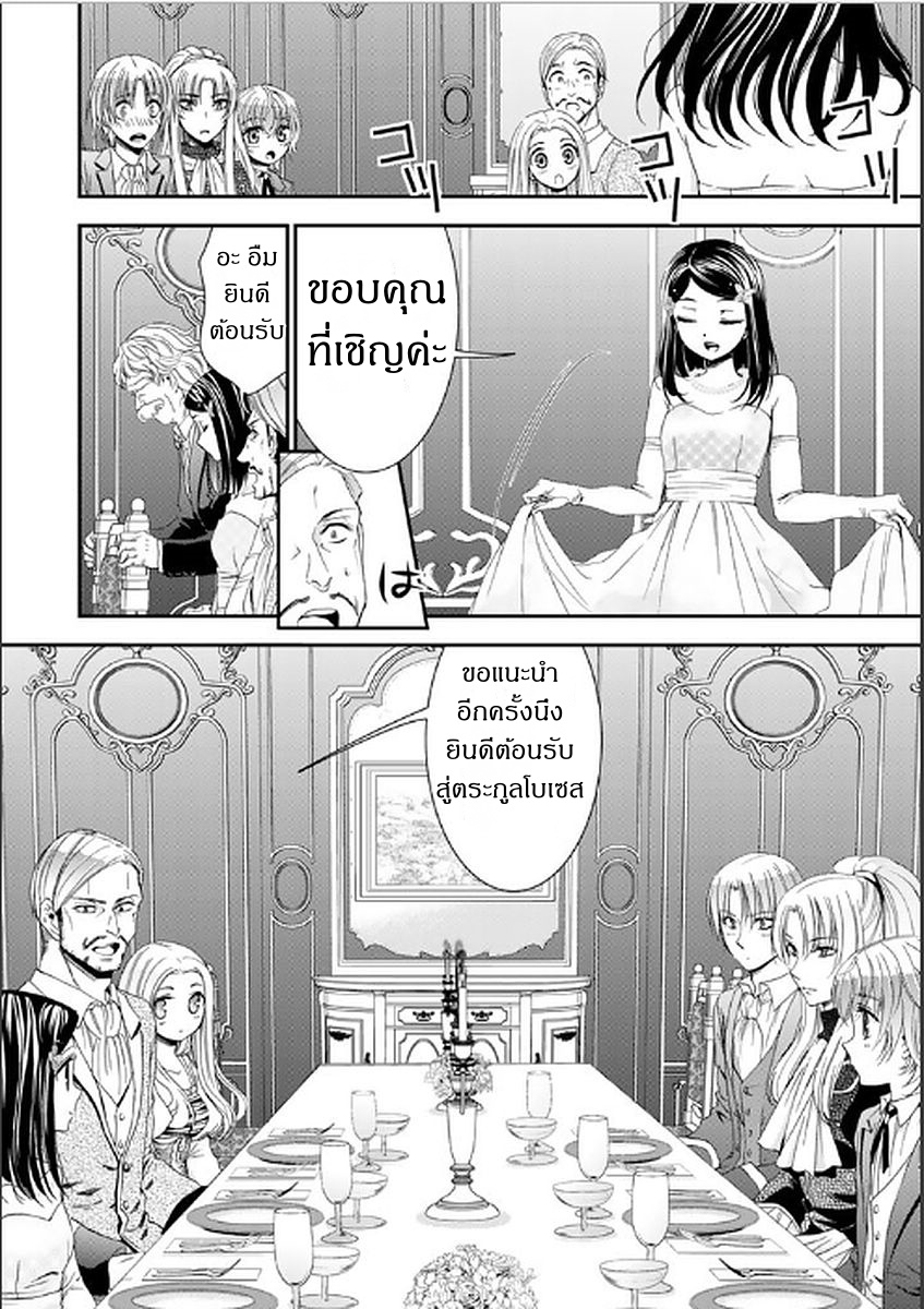 Saving 80,000 Gold Coins in the Different World for My Old Age ต้มตุ๋นต่างโลก 6-6
