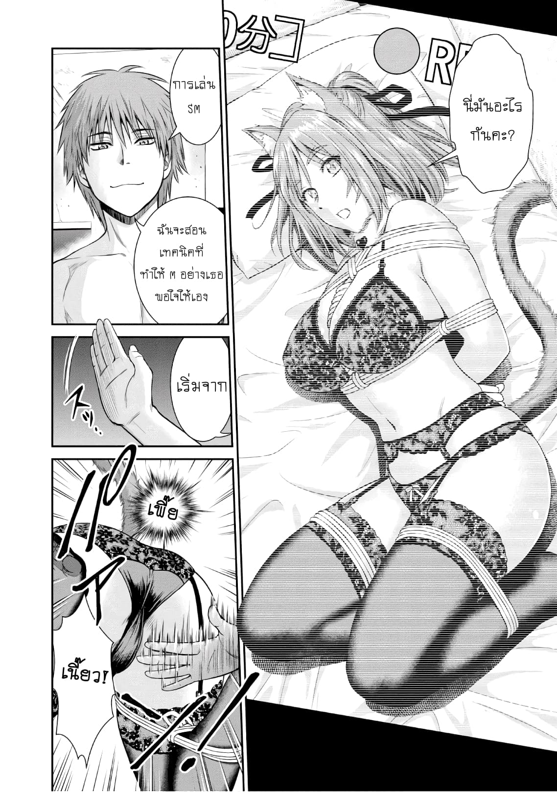 Yojouhan Isekai Kouryuu Ki 3-3