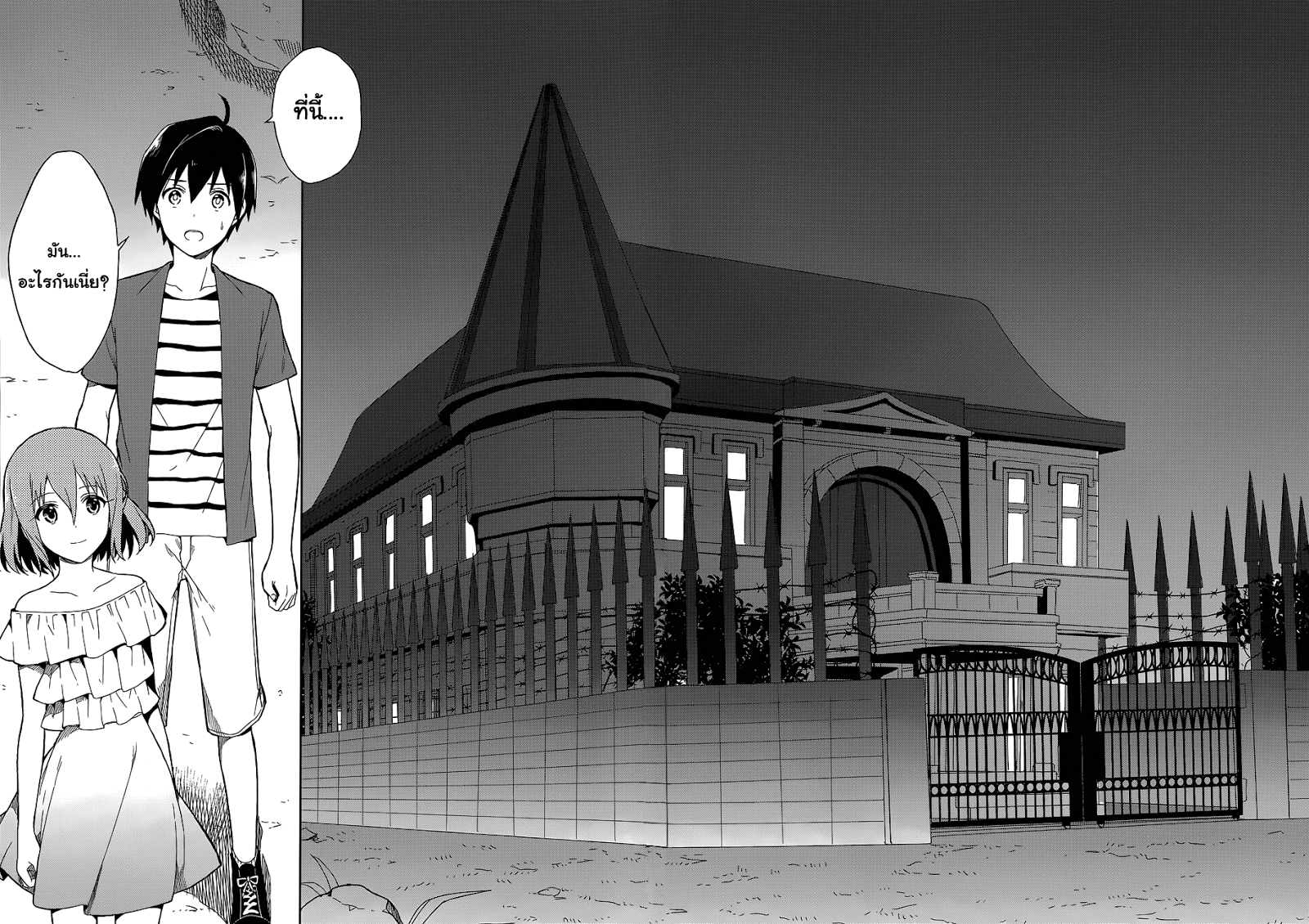 อ่าน Kono Shima ni wa Midara de Jaaku na Mono ga Sumu ตอนที่ 9 9 TH แปล