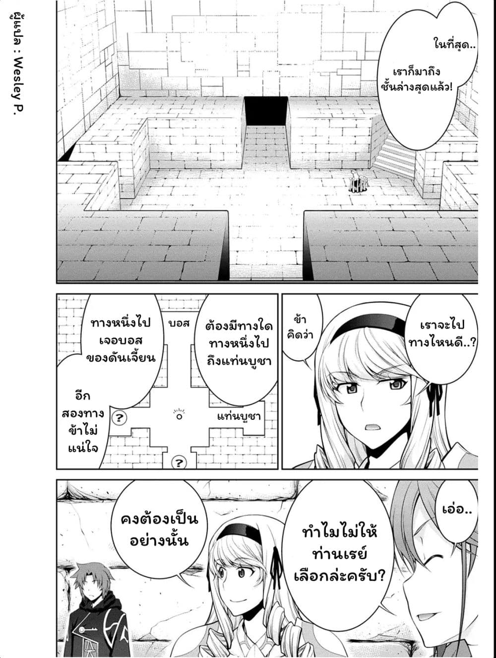 Legend (Takano Masaharu) 34-34
