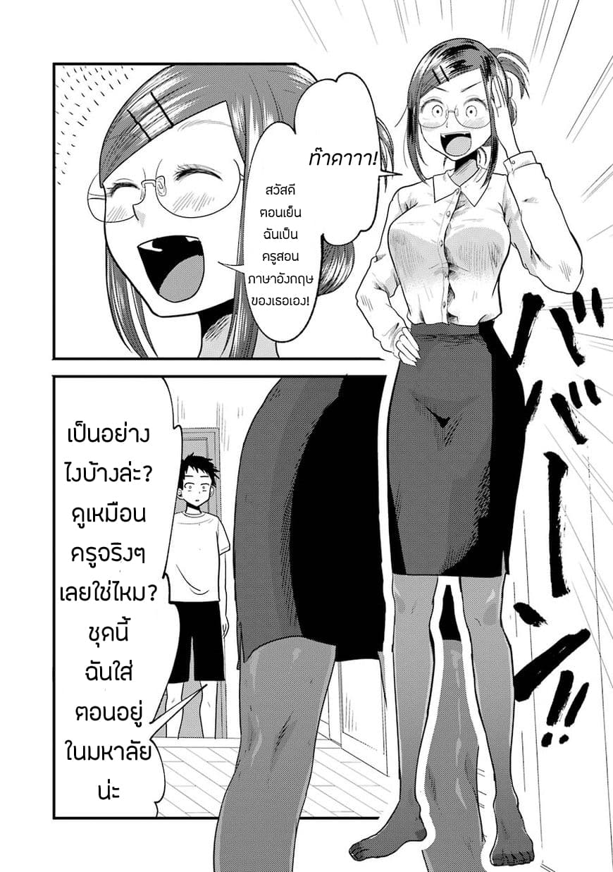 Yakumo-san wa Edzuke ga Shitai. 13-มาสนุกกับการเรียนภาษาอังกฤษกันเถอะ