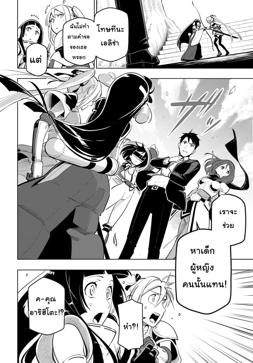 Sekai Saikyou No Kouei: Meikyuukoku No Shinjin Tansakusha 7-ดาบแห่งความตายและไทแรนท์