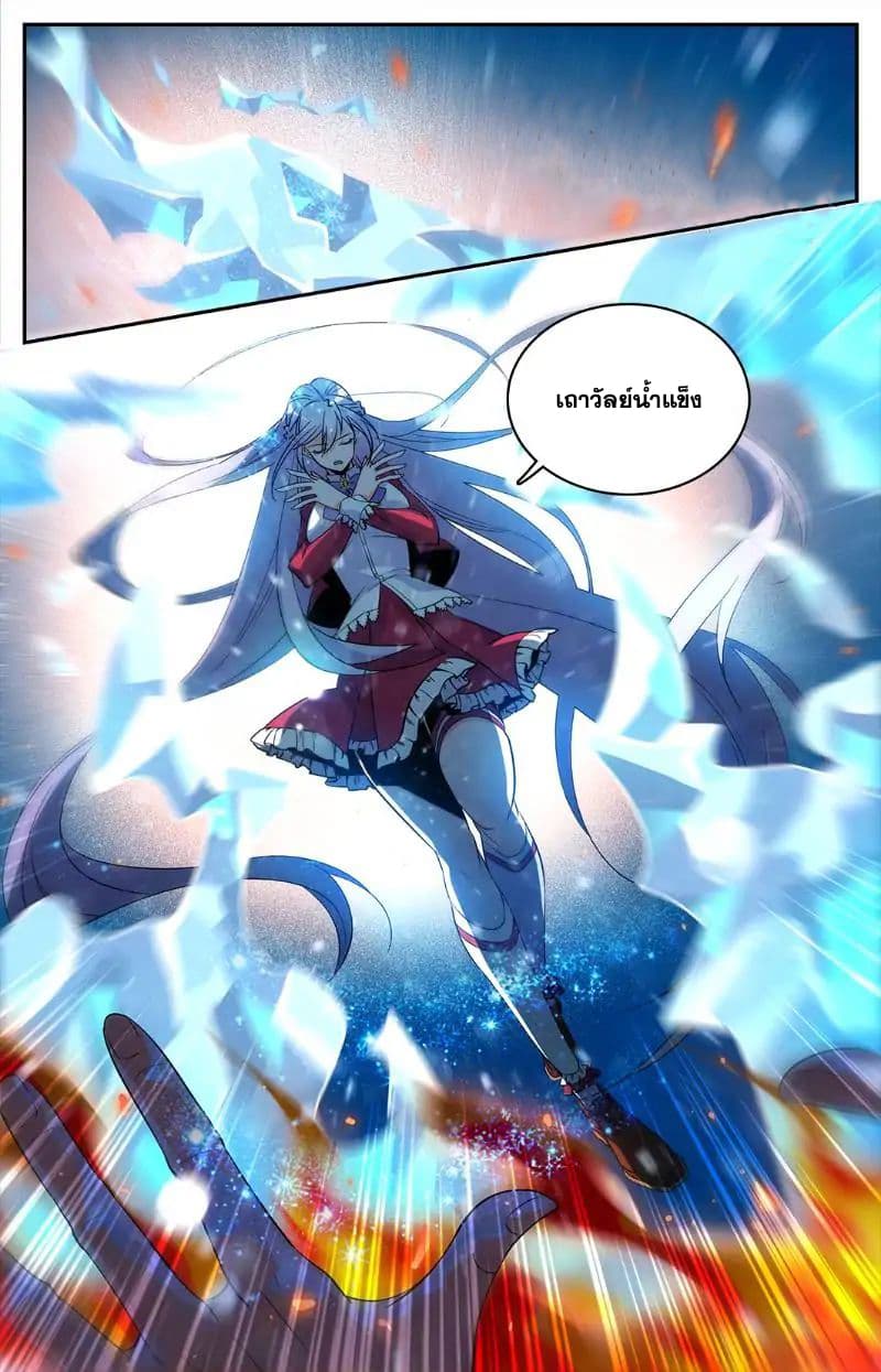 Versatile Mage จอมเวทย์เต็มพิกัด 14-14