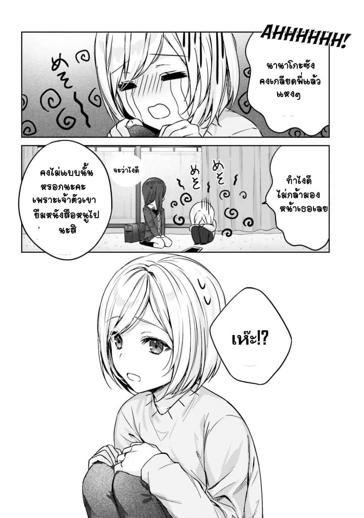 Nanako from the Neighborhood 7-7