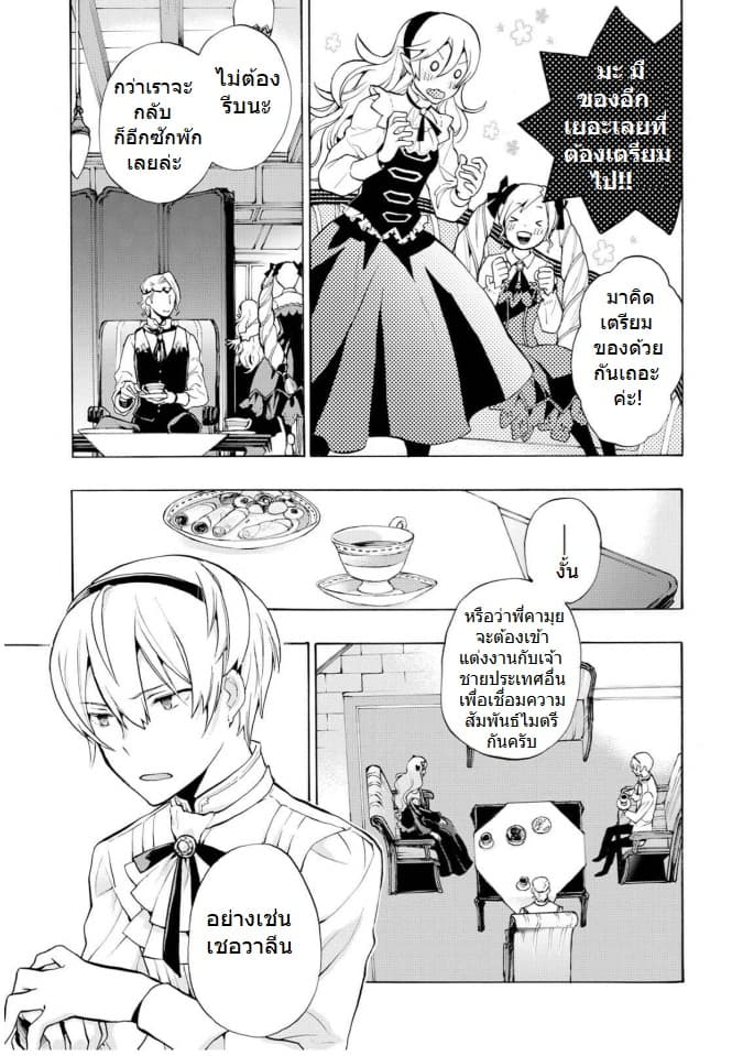 Fire Emblem if - Nibelung no Houkan 1-1