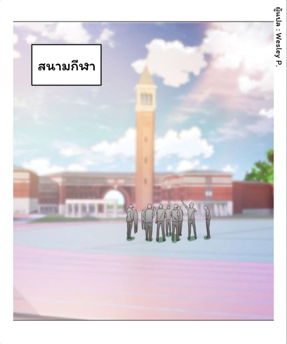 Metropolitan Supremacy System ระบบพระเจ้า 52-52