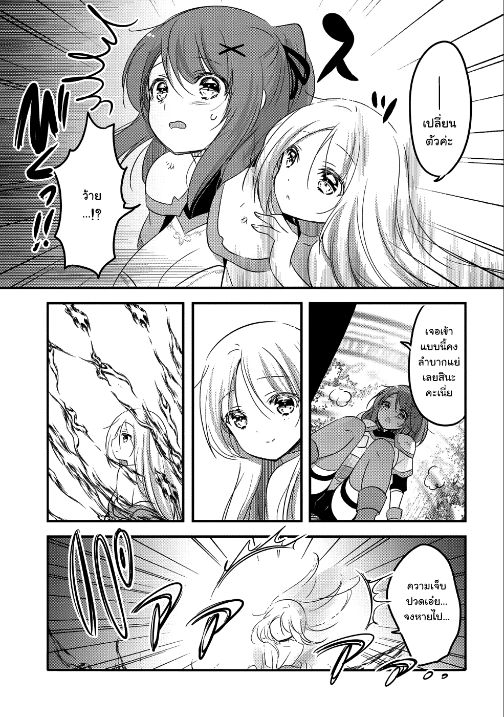 Tensei Kyuuketsukisan wa Ohirune ga Shitai 22-22