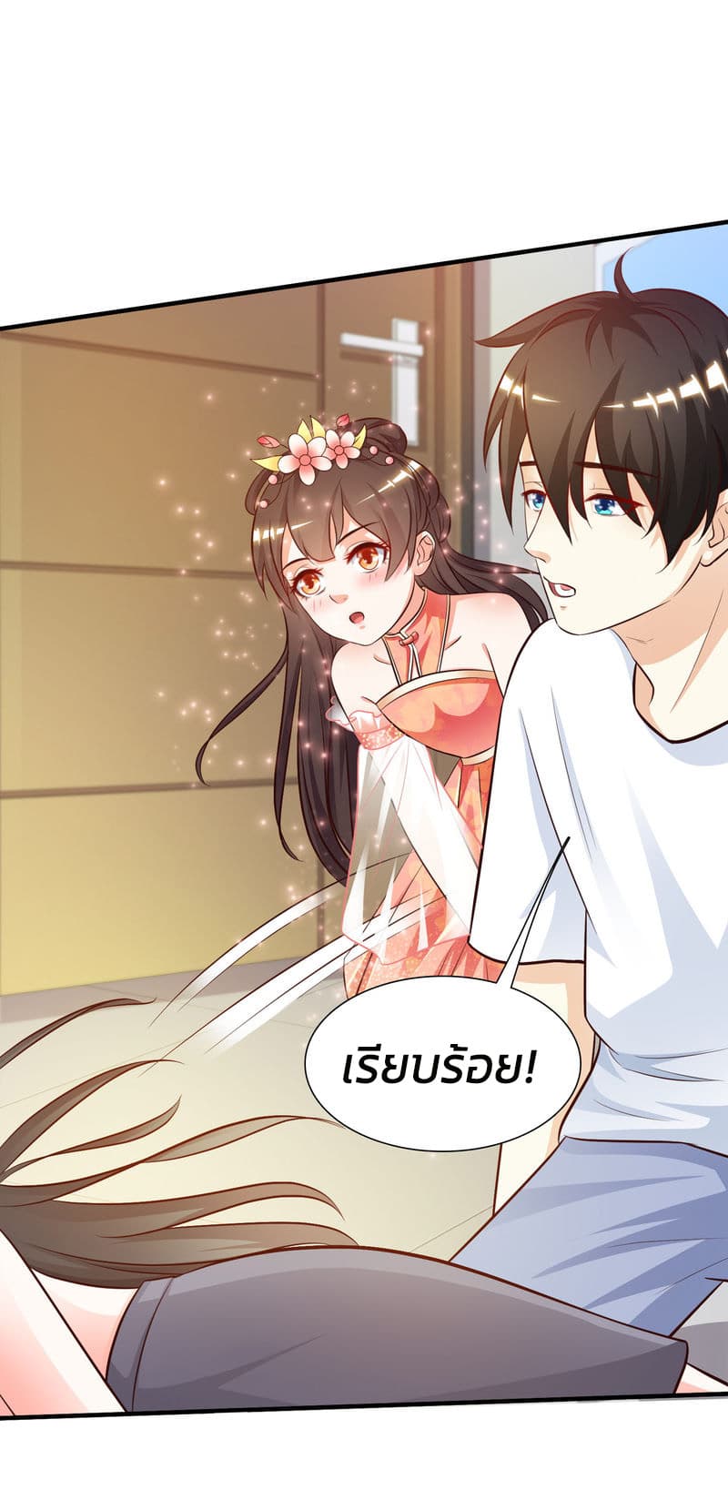 The Strongest Peach Blossom ราชาดอกไม้อมตะ 9-9