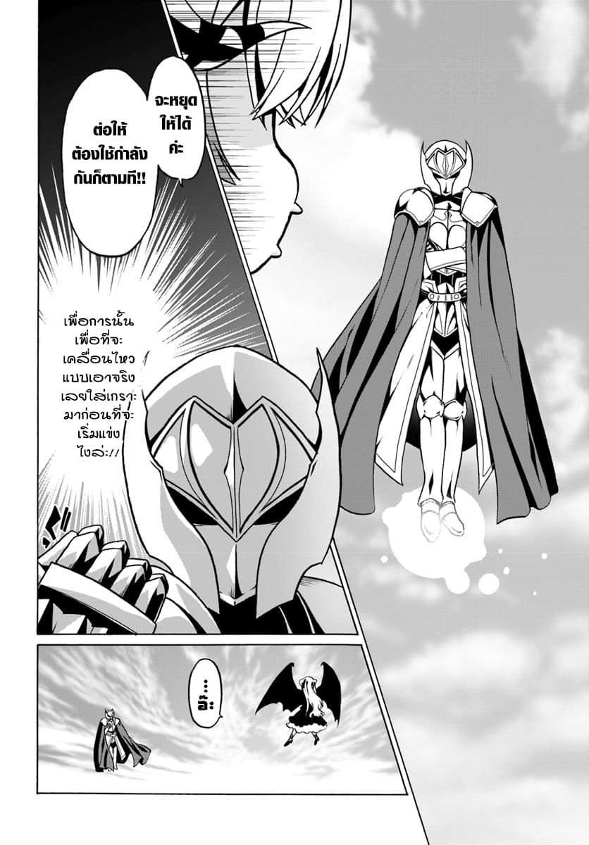 Douyara Watashi No Karada Wa Kanzen Muteki No You Desu Ne 23-23