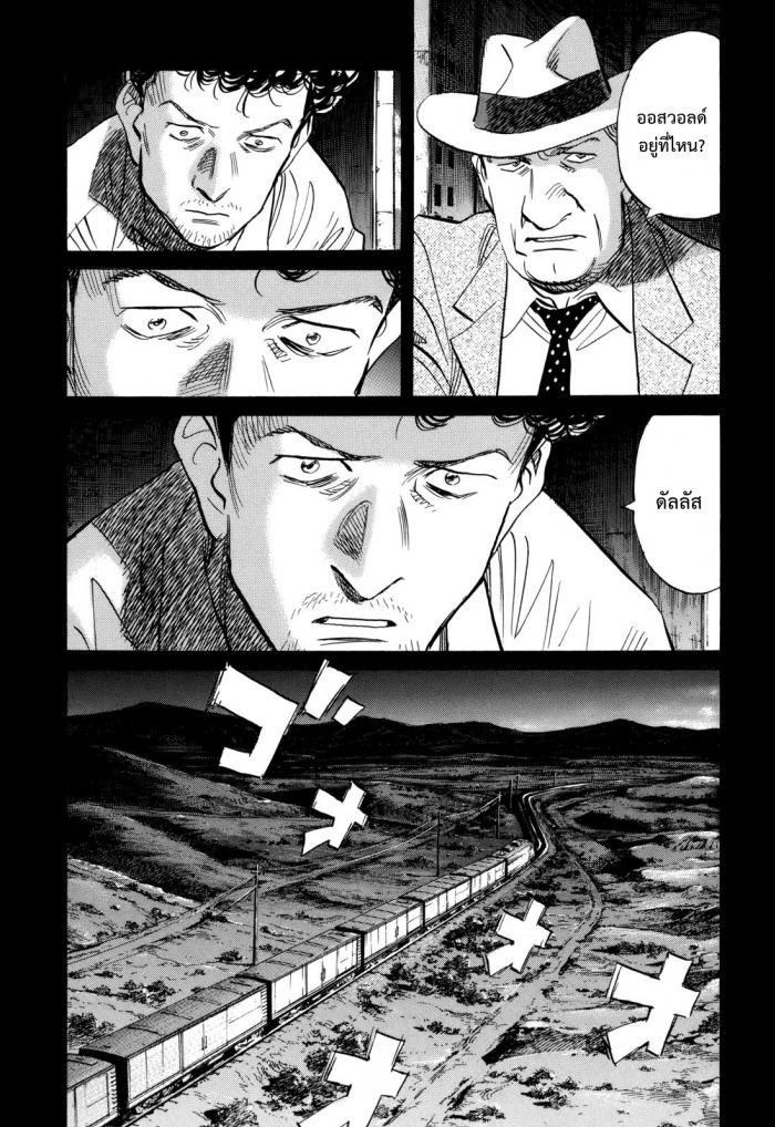 Billy Bat 38-การกลับมาของตัวจริง