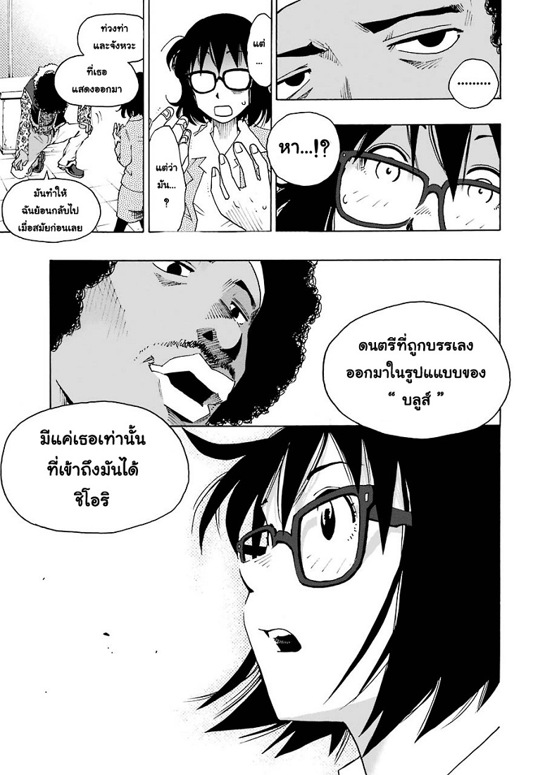 Shiori Experience - Jimi na Watashi to Hen na Oji-san 1-Jack In