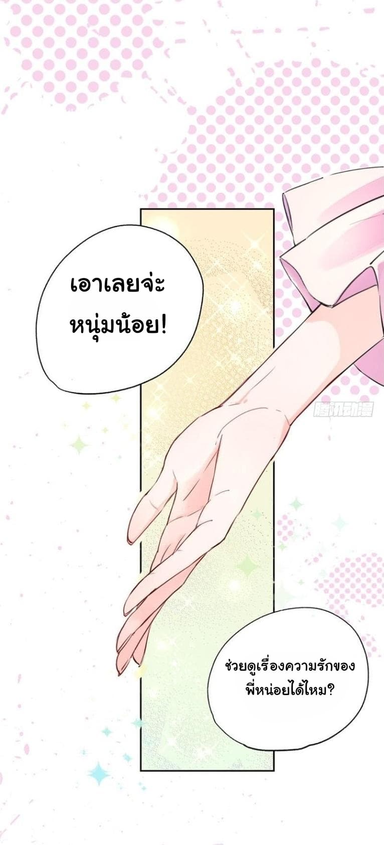 Prince Charming Daddy Desended From Heaven 0-0