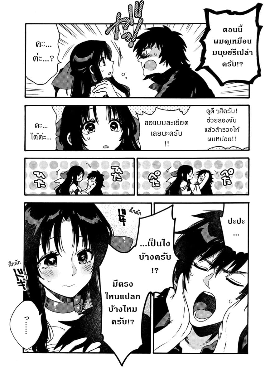 Sono Mono. Nochi ni... (Reboot) 13-13