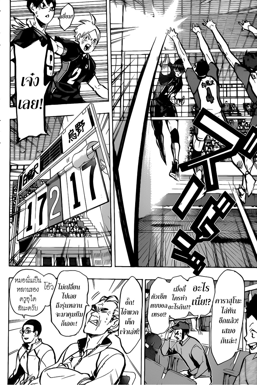 Haikyuu!! 158-สนับสนุน