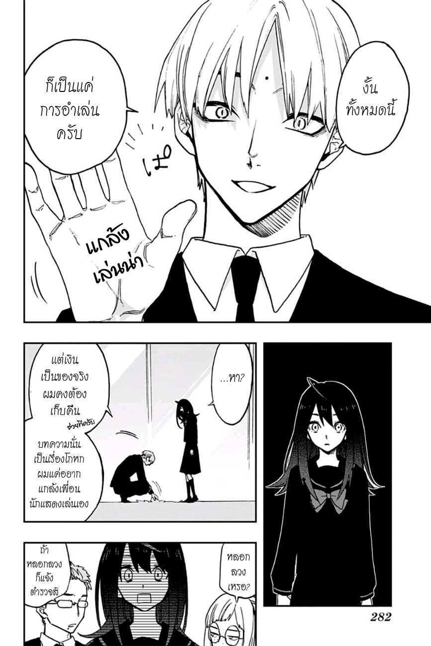 ACT-AGE 54-นางเอกที่น่าสงสาร