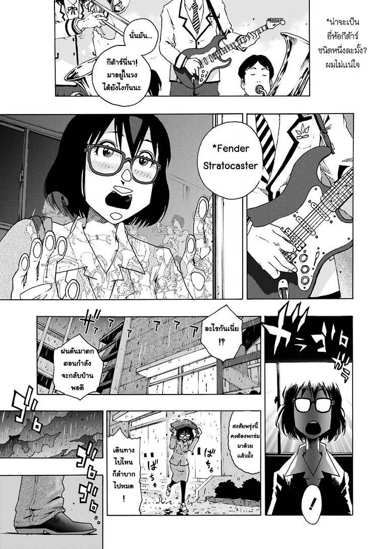 Shiori Experience - Jimi na Watashi to Hen na Oji-san 1-Jack In