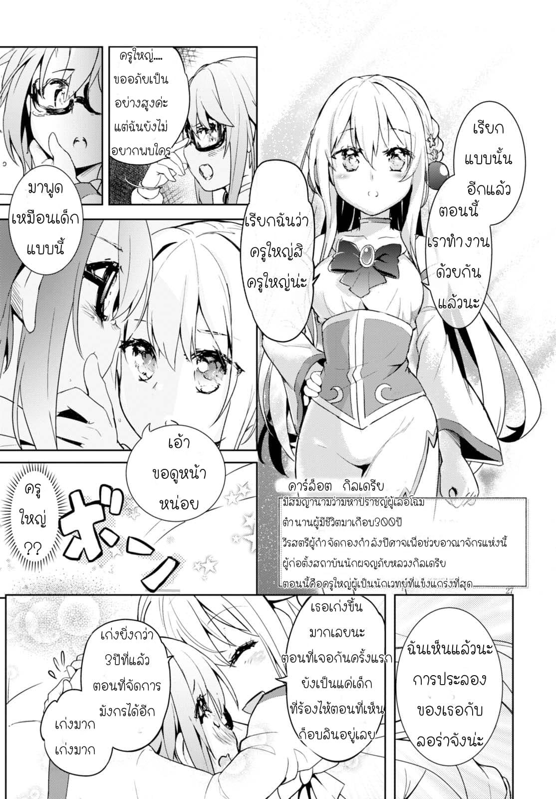 Kenshi o Mezashite Nyugaku Shitanoni Maho Tekisei 9999 Nandesukedo!? 5-การประลองครั้งแรก
