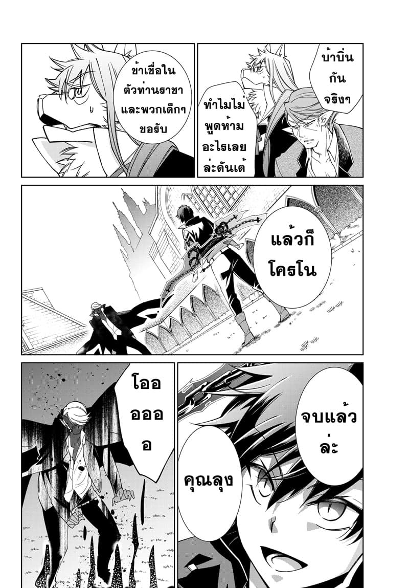 Jishou! Heibon Mazoku no Eiyuu Life: B-kyuu Mazoku nano ni Cheat Dungeon wo Tsukutteshimatta Kekka 20-20