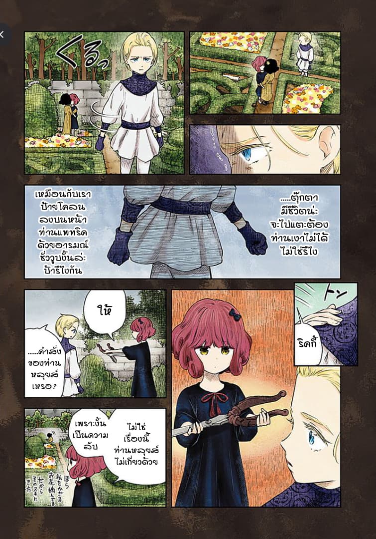Shadows House 38-สอบผ่าน