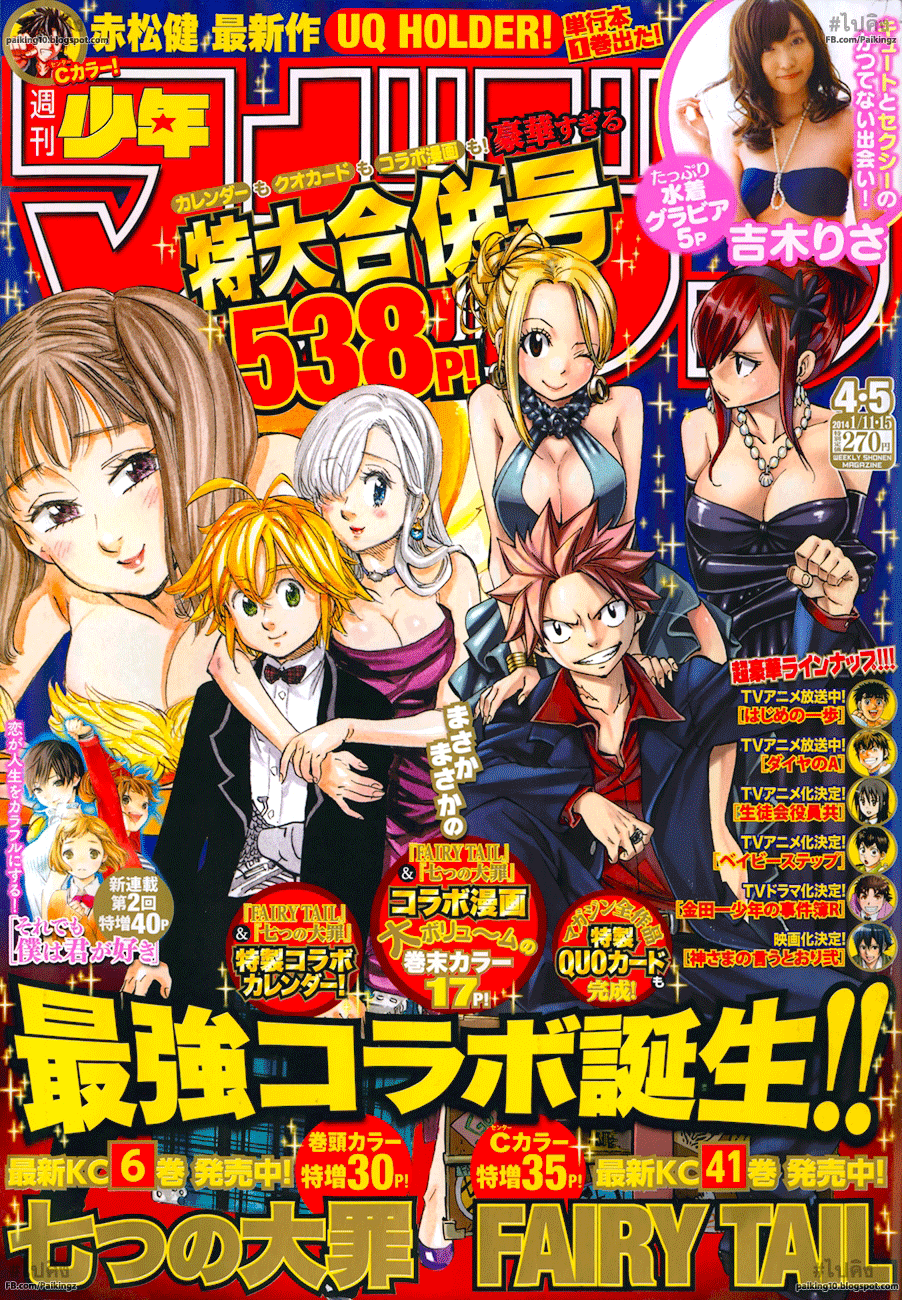 Nanatsu no Taizai 59-ชายที่ไม่อาจคาดเดาได้เข้าร่วมเวที