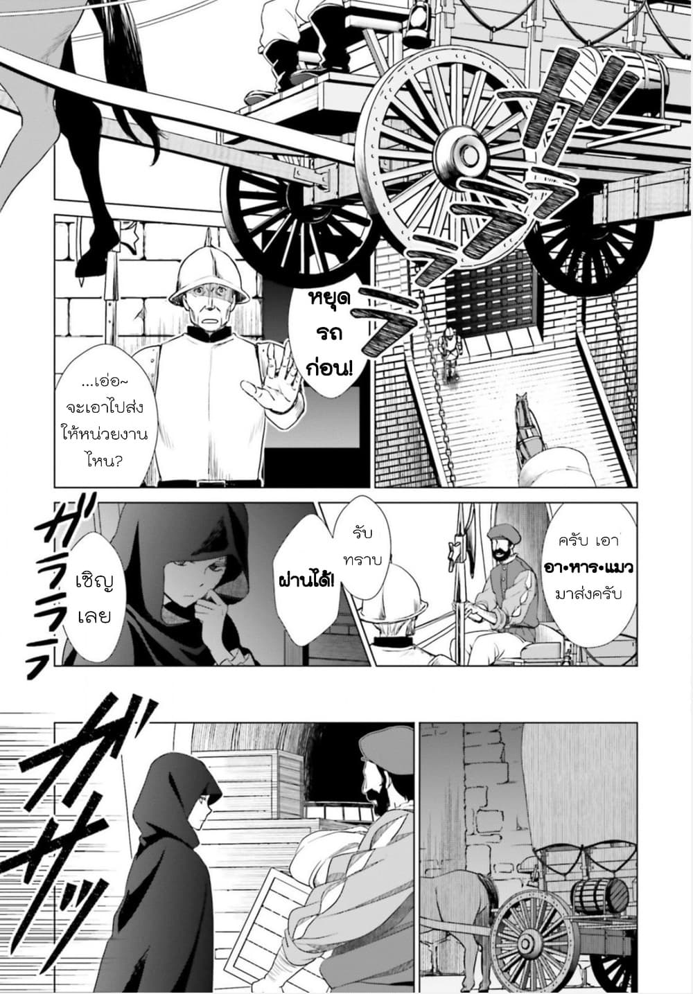 Konyaku Haki kara Hajimaru Akuyaku Reijou no Kangoku Slow Life นางร้ายขอไปใช้ชีวิตปิดเทอมในคุก 2-2