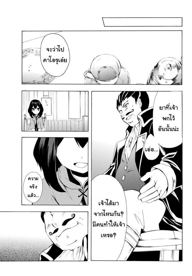 Potion Tanomi de Ikinobimasu! 3.2-การหลบหนีครั้งใหญ่ I (ครึ่งหลัง)