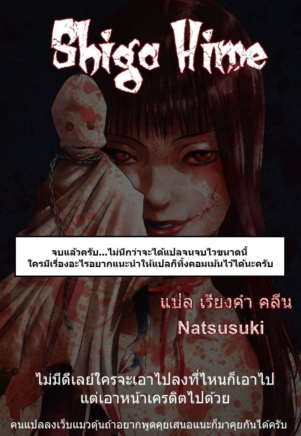 Shiga Hime 31-Salvation