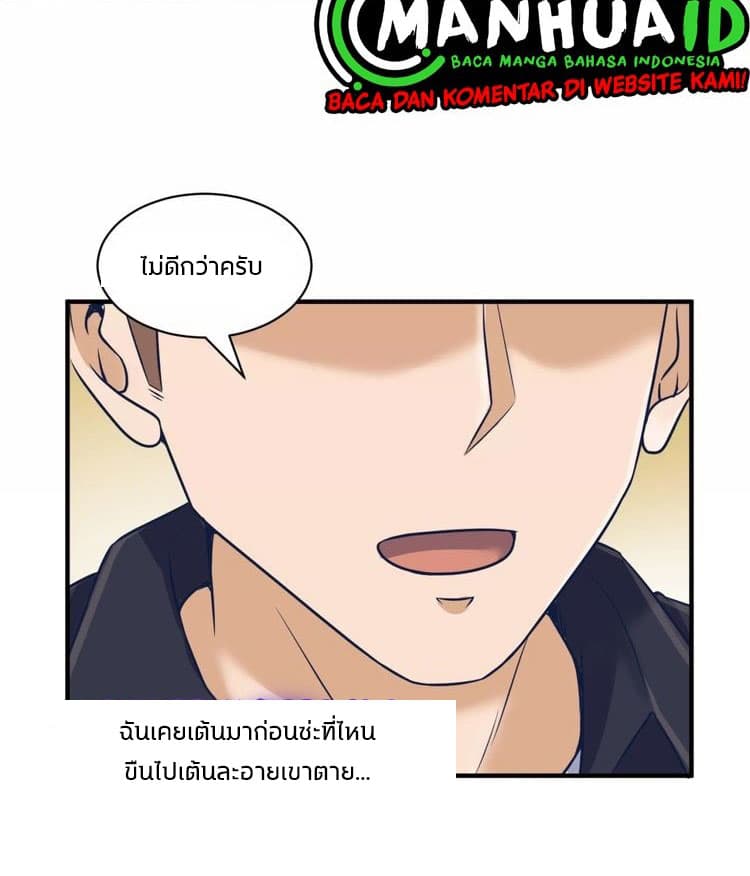 Crossing Man (ระบบ Cross interceptor) 23-23