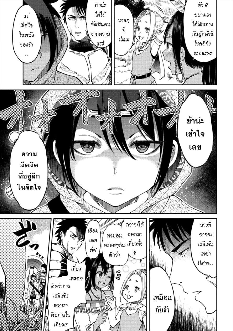 Sekai ni Hitotsudake no R 3-ผู้ที่ยังคงเดินหน้าต่อไป