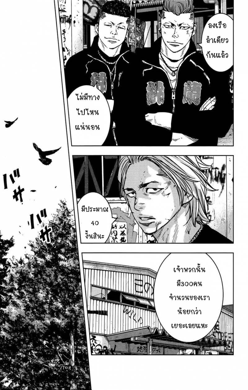Crows Zero II: Suzuran x Houen 32-32