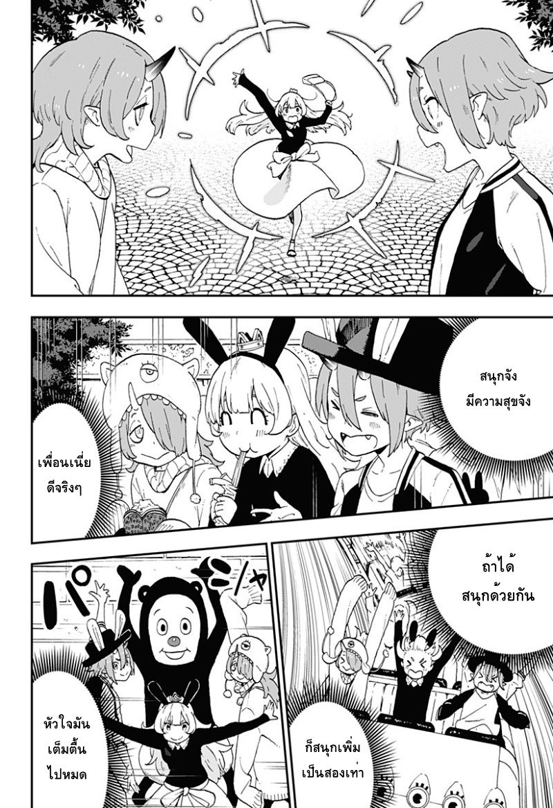 Hime-sama "Goumon" no Jikandesu ได้เวลา "ทรมาน" เจ้าหญิงแล้วค่ะ 7-ทรมาน (7)