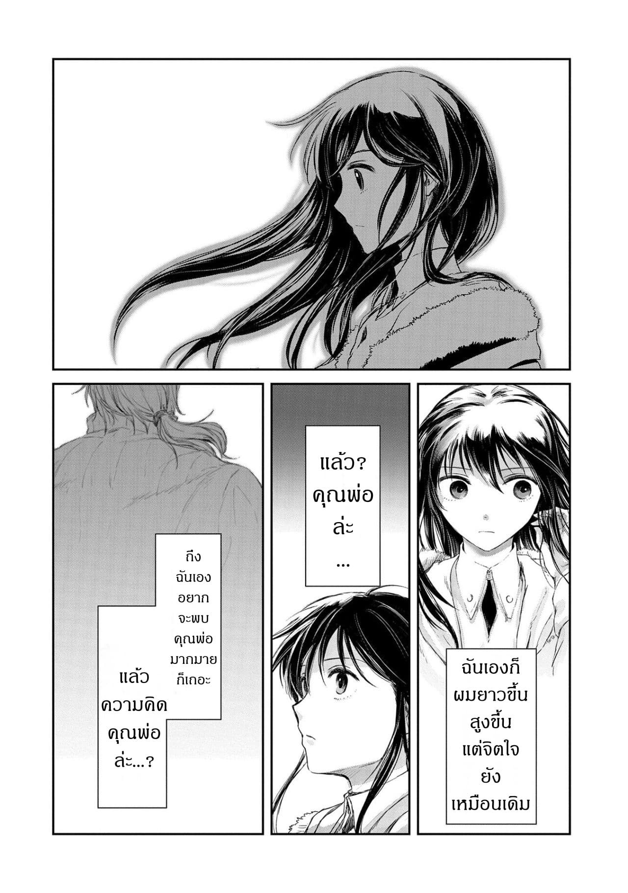Boukensha ni Naritai to Miyako ni Deteitta Musume ga S Rank ni Natteta 10-10